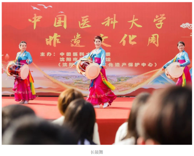 守正創(chuàng)新，醫(yī)脈相承 中國(guó)醫(yī)科大學(xué)成功舉辦“非遺進(jìn)校園 文化共傳承”文化周系列活動(dòng)