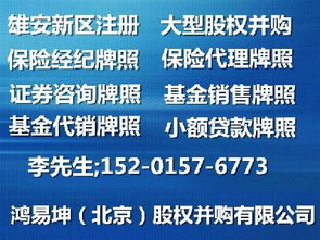 代理注冊保險經(jīng)紀(jì)公司與開展保險代理業(yè)務(wù)指南